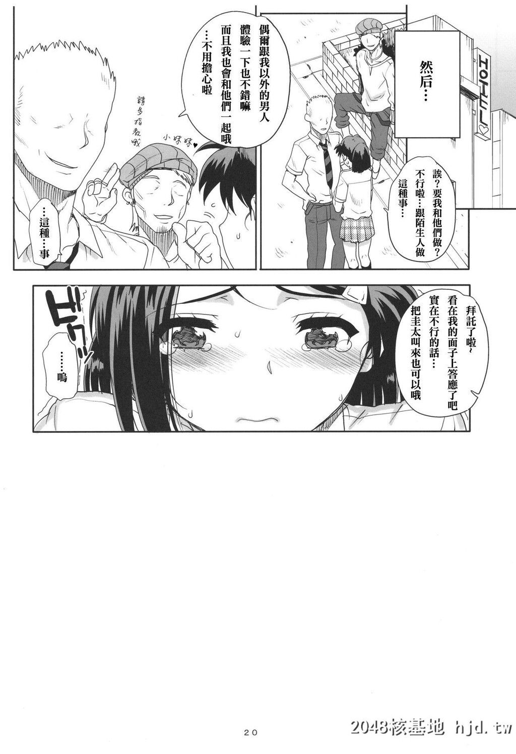 [亲吻姊姊]カユミドメ8ホウメ[Kissxsis]第0页 作者:Publisher 帖子ID:102908 TAG:动漫图片,卡通漫畫,2048核基地