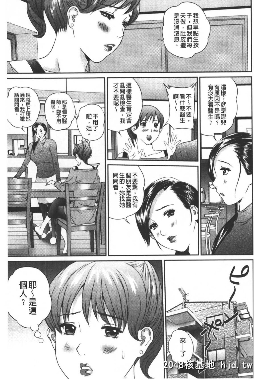 [万蔵]盗撮コレクター[中国翻訳]第1页 作者:Publisher 帖子ID:101719 TAG:动漫图片,卡通漫畫,2048核基地