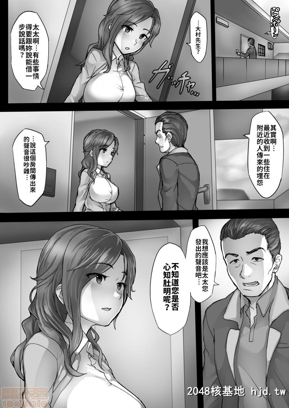 [SAIGA堂]人妻ミキの騒音事情第1页 作者:Publisher 帖子ID:101884 TAG:动漫图片,卡通漫畫,2048核基地