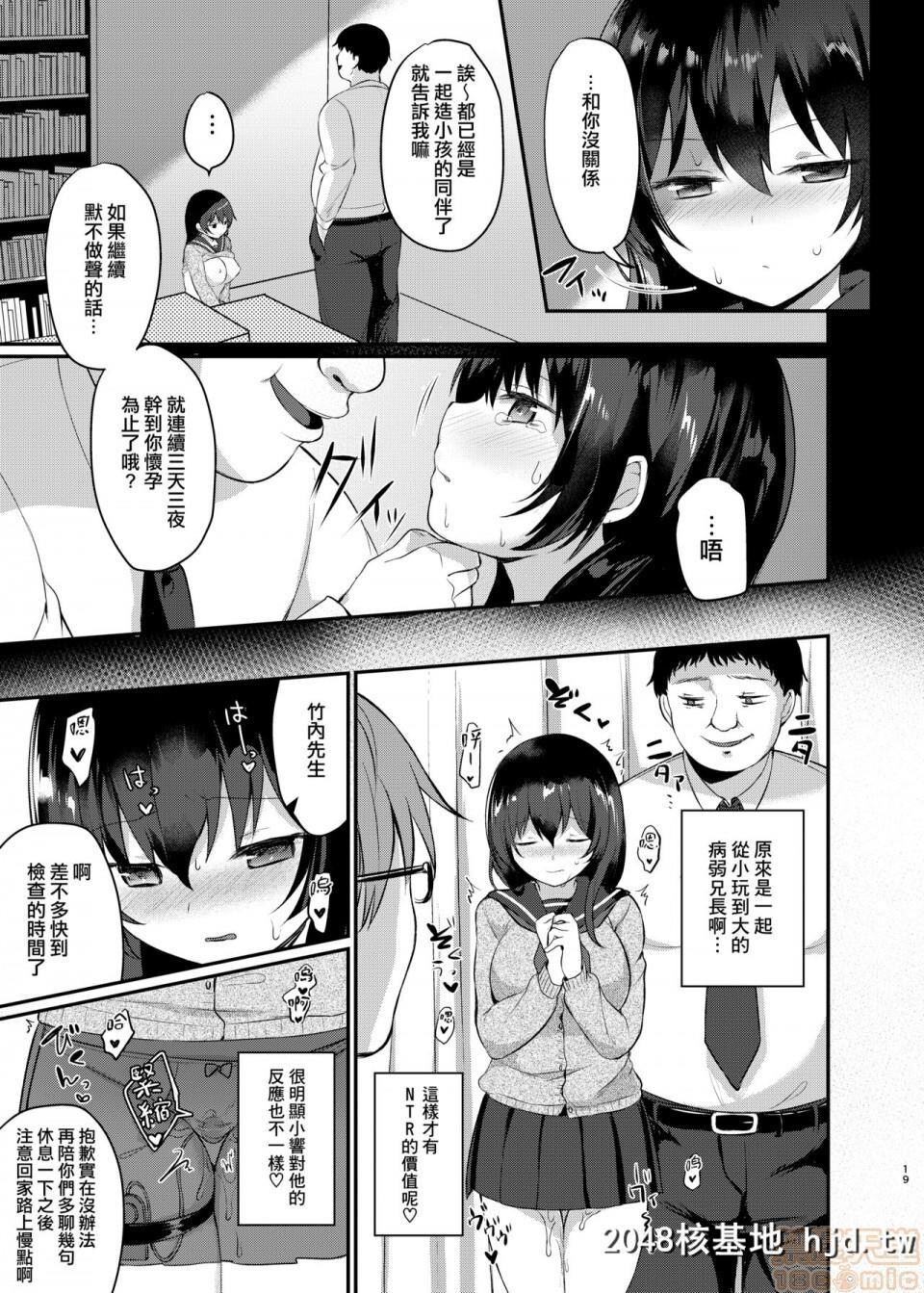 [ちうころね[ちうね]]僕の种付け学校性活2～図书委员の后辈编第0页 作者:Publisher 帖子ID:102053 TAG:动漫图片,卡通漫畫,2048核基地