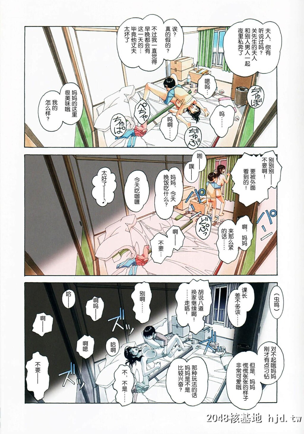 [大人の寓话[山田太郎[仮名]]]亲子游戯[中国翻訳]第0页 作者:Publisher 帖子ID:100864 TAG:动漫图片,卡通漫畫,2048核基地