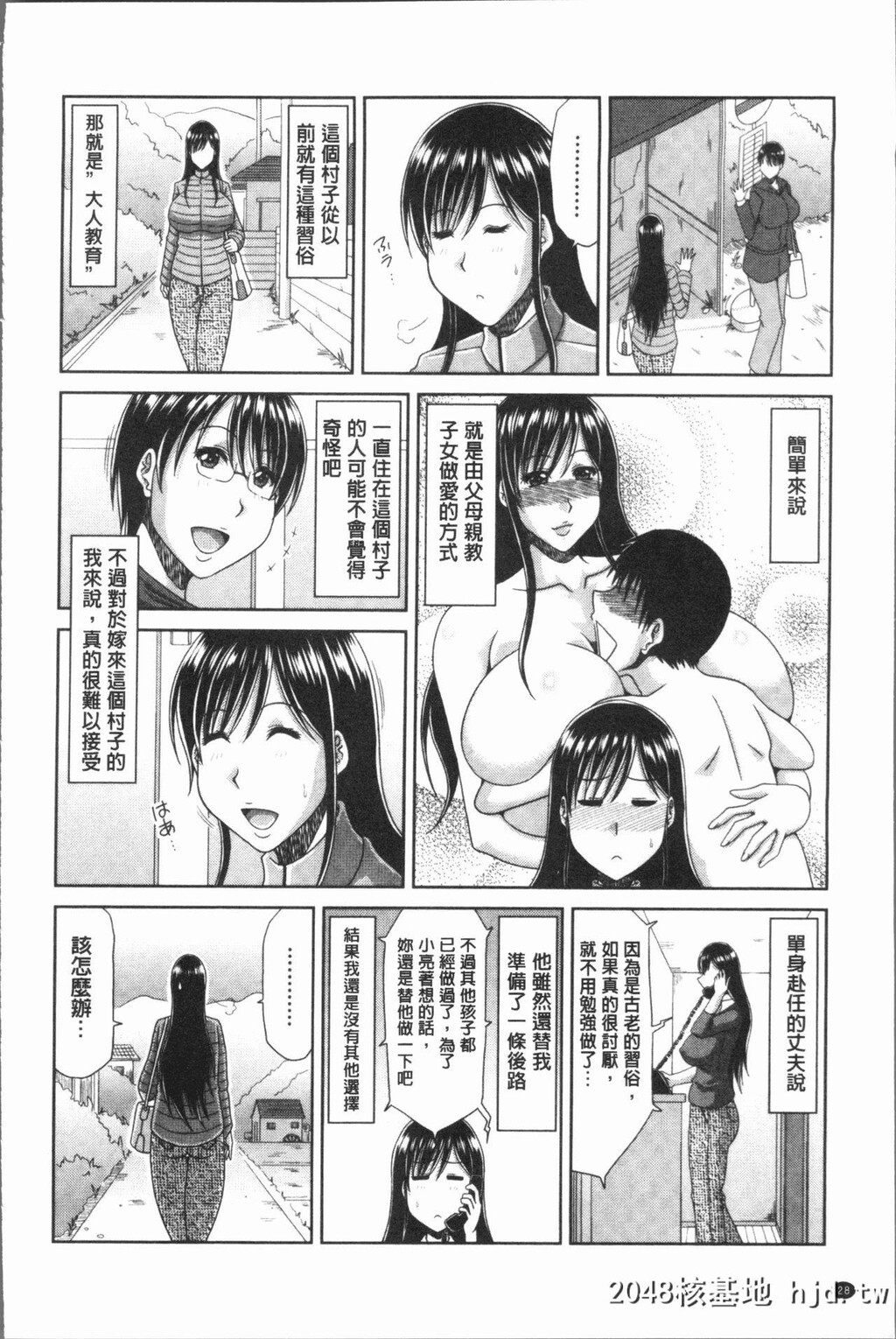 [甲斐ひろゆき]はんなり大人教育[中国翻訳]第1页 作者:Publisher 帖子ID:101545 TAG:动漫图片,卡通漫畫,2048核基地