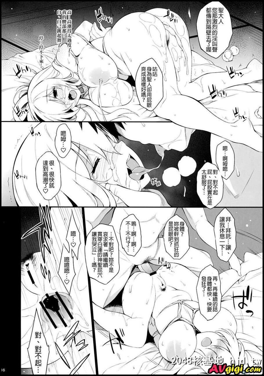 [同人漫画][ドウガネブイブイ][あぶりだしざくろ][祈りの虹]第1页 作者:Publisher 帖子ID:101200 TAG:动漫图片,卡通漫畫,2048核基地