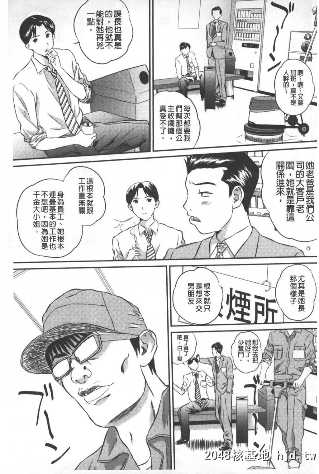 [万蔵]盗撮コレクター[中国翻訳]第1页 作者:Publisher 帖子ID:101719 TAG:动漫图片,卡通漫畫,2048核基地