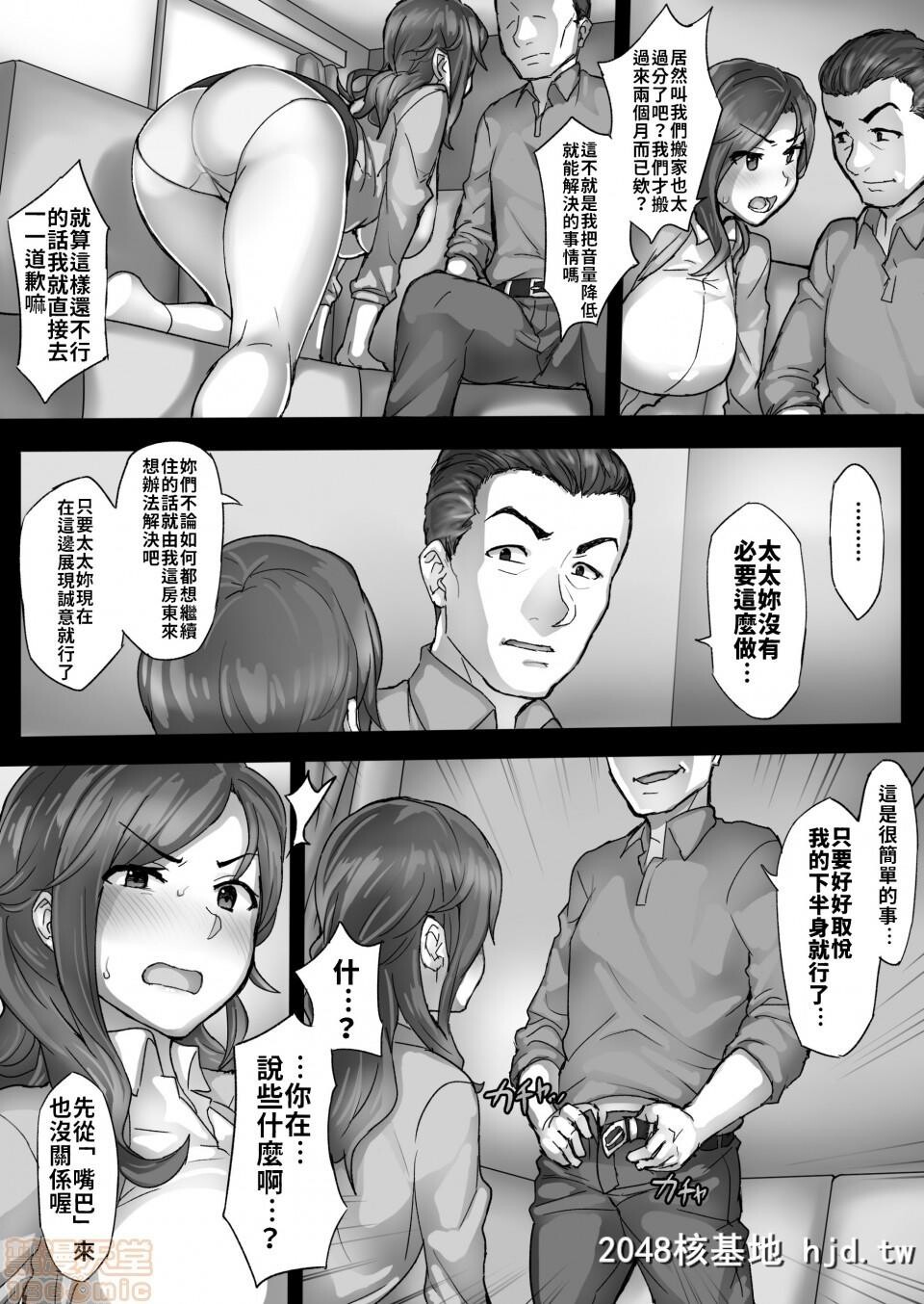 [SAIGA堂]人妻ミキの騒音事情第1页 作者:Publisher 帖子ID:101884 TAG:动漫图片,卡通漫畫,2048核基地