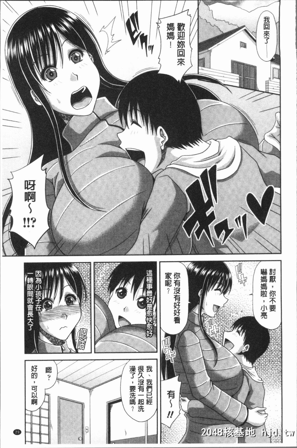 [甲斐ひろゆき]はんなり大人教育[中国翻訳]第1页 作者:Publisher 帖子ID:101545 TAG:动漫图片,卡通漫畫,2048核基地