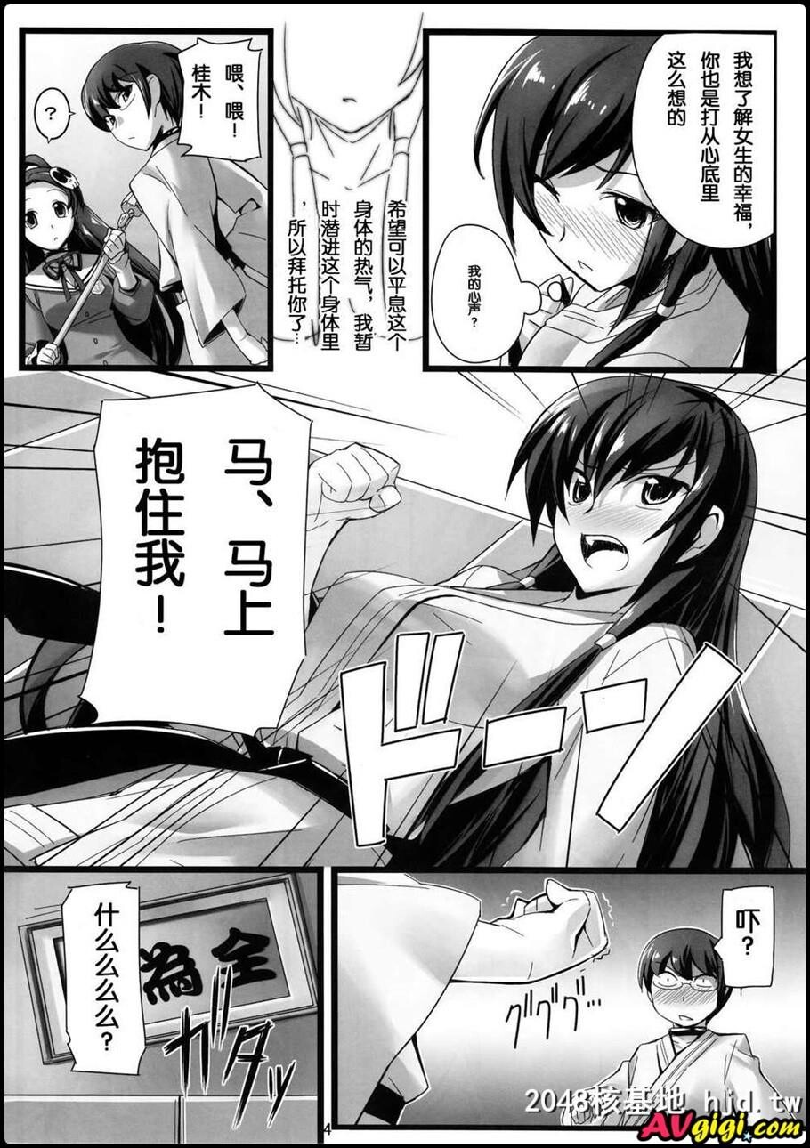 [同人漫画][ちくたく堂][竹玄][いざ寻常に胜负!][神のみぞ知るセカイ]第1页 作者:Publisher 帖子ID:101201 TAG:动漫图片,卡通漫畫,2048核基地