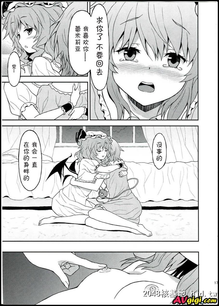 [同人漫画][高速グリハリ亭]第0页 作者:Publisher 帖子ID:98991 TAG:动漫图片,卡通漫畫,2048核基地