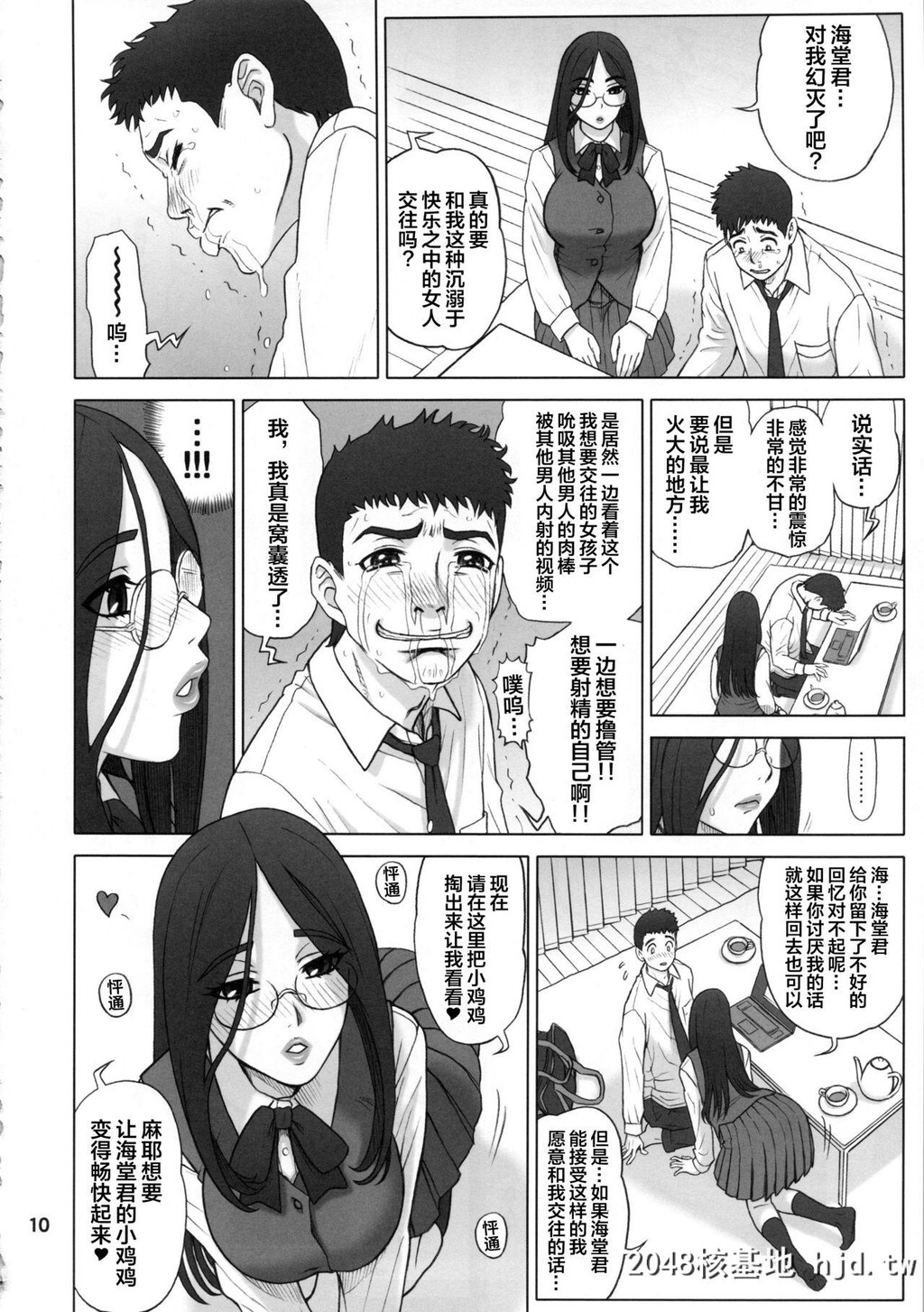 [回転ソムリエ[13.]]28回転真面目ビッチの使用法。第1页 作者:Publisher 帖子ID:100177 TAG:动漫图片,卡通漫畫,2048核基地