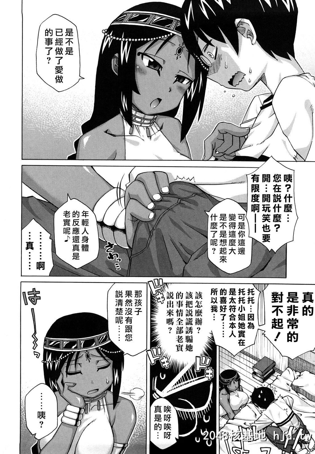 [中文H漫画]老爸你这家伙第1页 作者:Publisher 帖子ID:99326 TAG:动漫图片,卡通漫畫,2048核基地