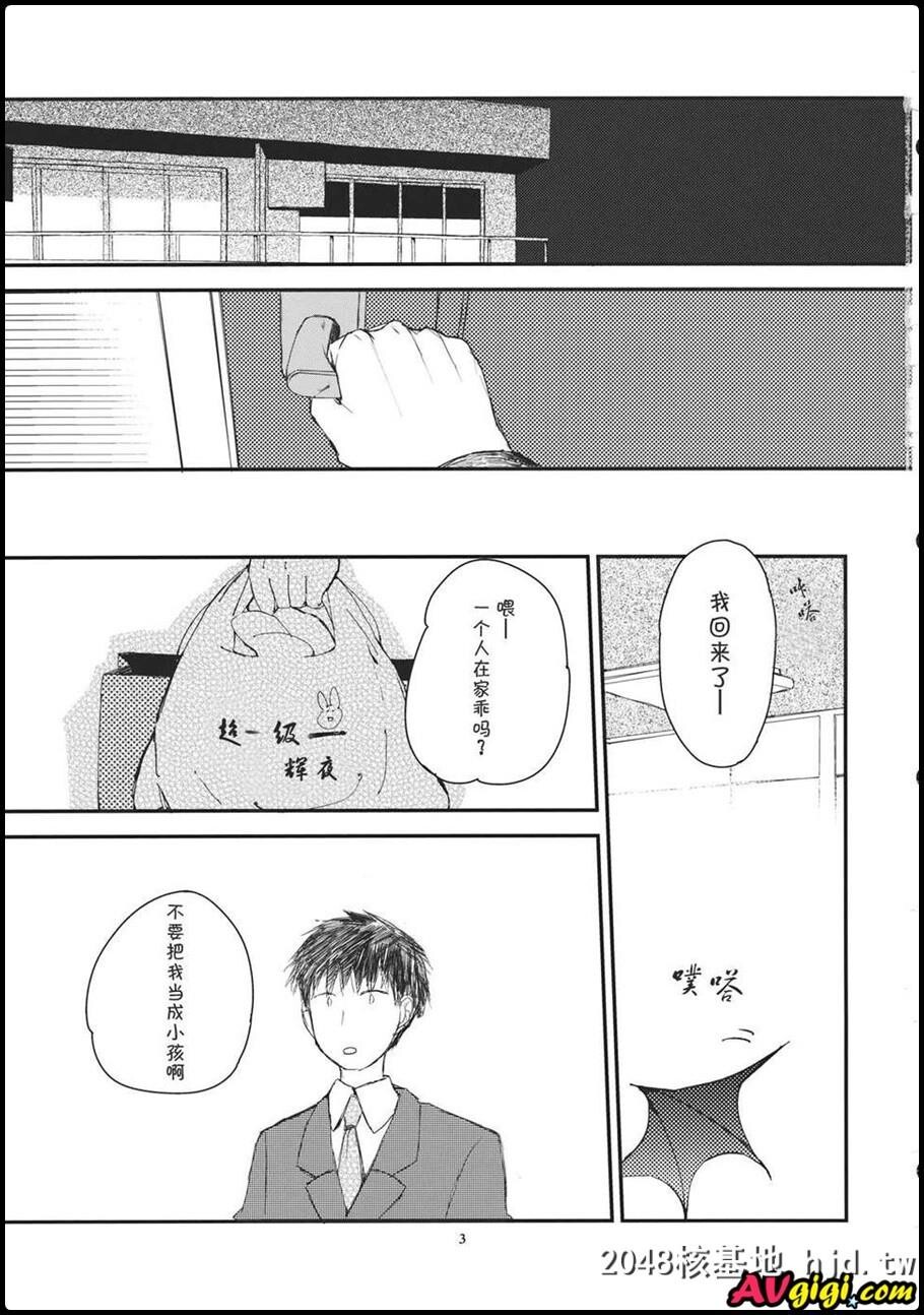 [同人漫画][みっかみさき][ナヅカ][レミリアが现実郷入り]第1页 作者:Publisher 帖子ID:99505 TAG:动漫图片,卡通漫畫,2048核基地