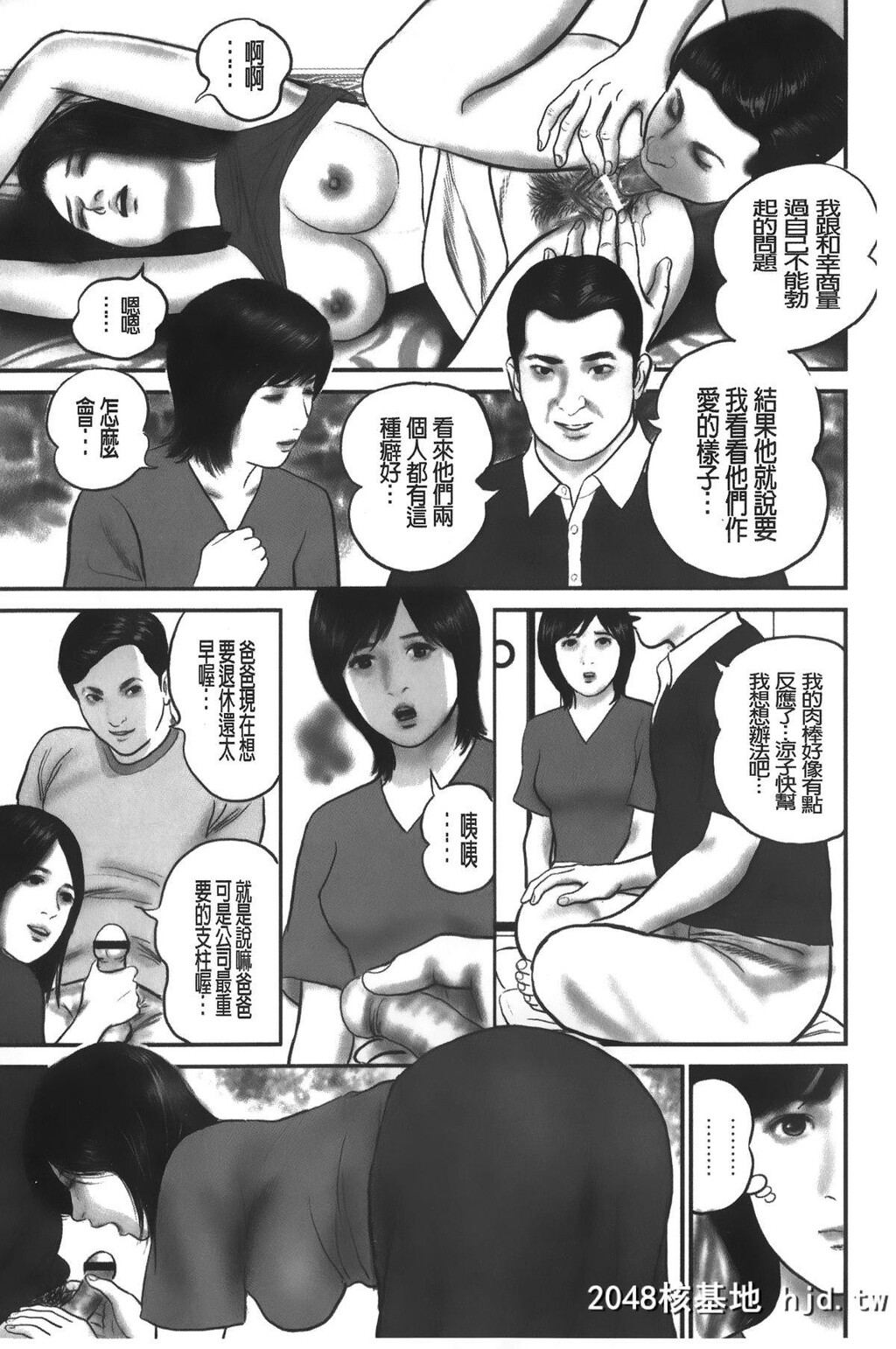 新年快乐-[铃木ひろみち]人妻の耻ずかしすぎる阴唇[中国翻訳]第1页 作者:Publisher 帖子ID:99332 TAG:动漫图片,卡通漫畫,2048核基地