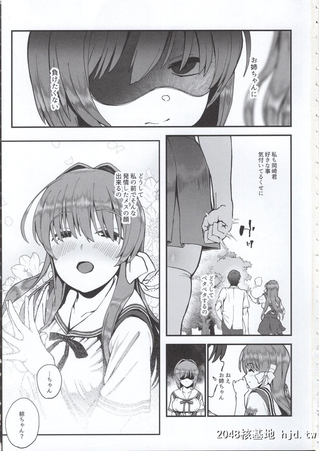 [からあげ市场[あぶり]]惩らしめ-藤林杏の忧郁-[CLANNAD]第0页 作者:Publisher 帖子ID:99155 TAG:动漫图片,卡通漫畫,2048核基地