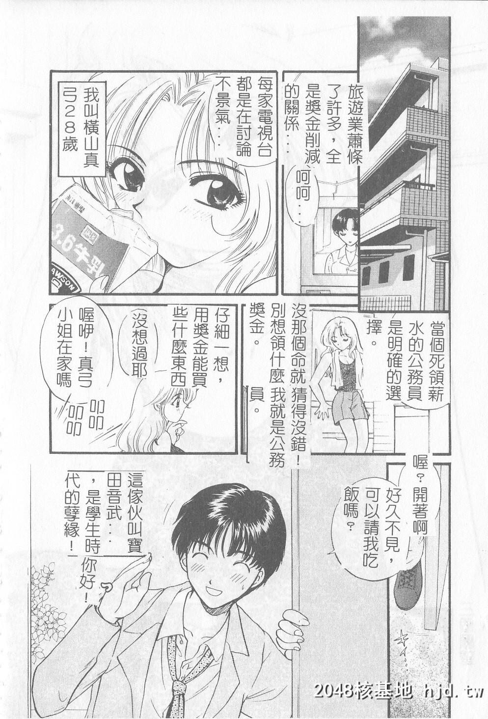 [ひろせみほ]恋するおねえさん[中国翻訳]第0页 作者:Publisher 帖子ID:99159 TAG:动漫图片,卡通漫畫,2048核基地