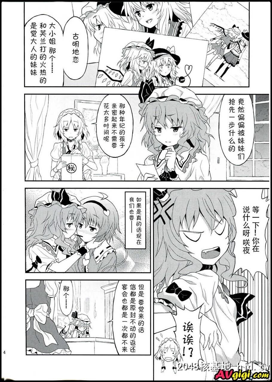 [同人漫画][高速グリハリ亭]第0页 作者:Publisher 帖子ID:98991 TAG:动漫图片,卡通漫畫,2048核基地