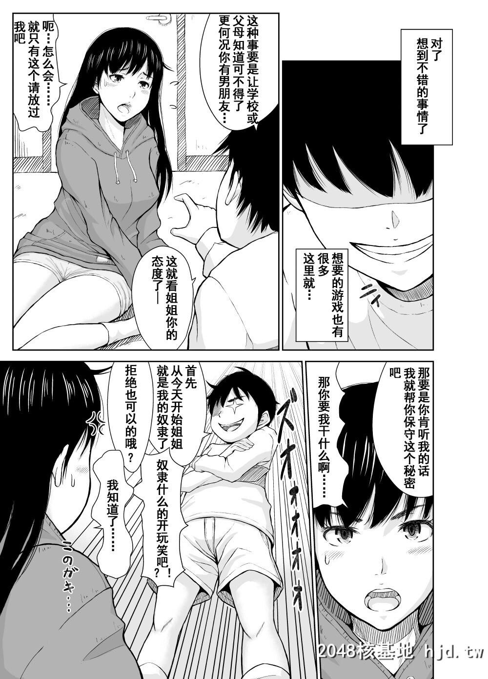 [ネギネギ夫]カオティック中谷家[中国翻訳]第1页 作者:Publisher 帖子ID:100015 TAG:动漫图片,卡通漫畫,2048核基地