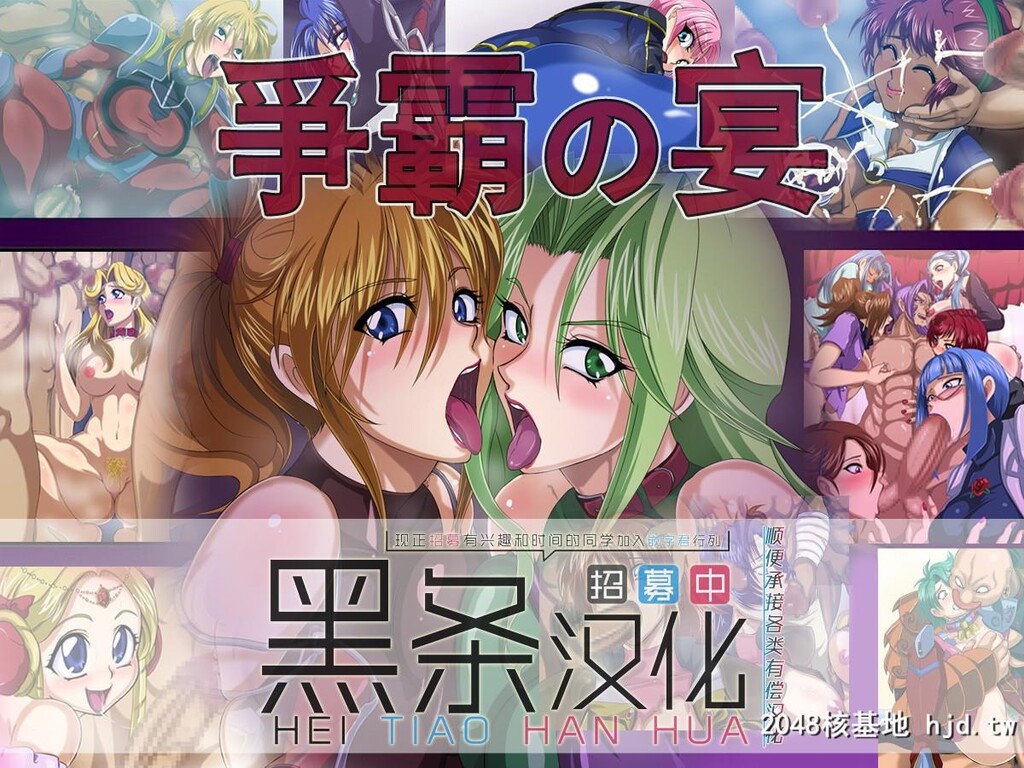 [ラブレボ[和口昇火]]争覇の宴[スーパーロボット大戦OG外伝]第1页 作者:Publisher 帖子ID:100524 TAG:动漫图片,卡通漫畫,2048核基地