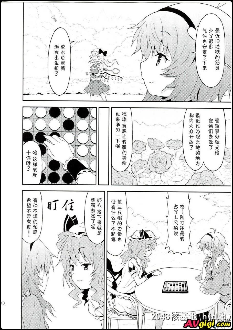 [同人漫画][高速グリハリ亭]第1页 作者:Publisher 帖子ID:98991 TAG:动漫图片,卡通漫畫,2048核基地