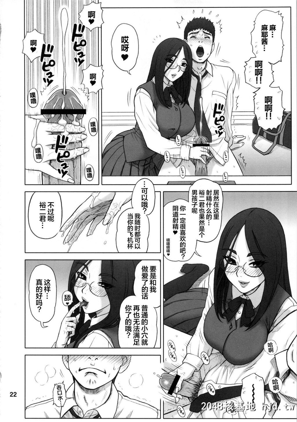 [回転ソムリエ[13.]]28回転真面目ビッチの使用法。第1页 作者:Publisher 帖子ID:100177 TAG:动漫图片,卡通漫畫,2048核基地