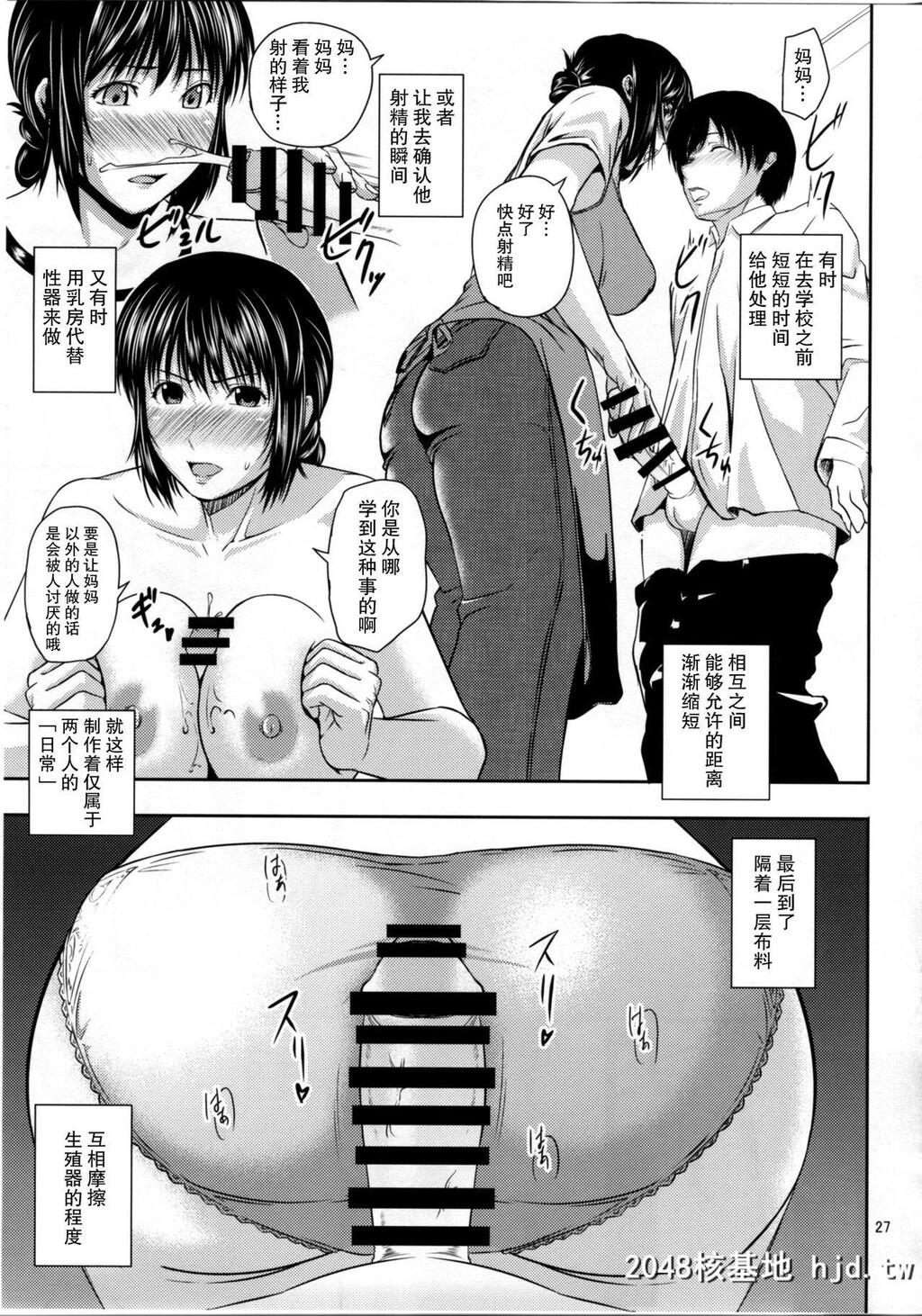 [天愚连[ナリヲ]]母穴を掘る16[中国翻訳]第1页 作者:Publisher 帖子ID:98653 TAG:动漫图片,卡通漫畫,2048核基地