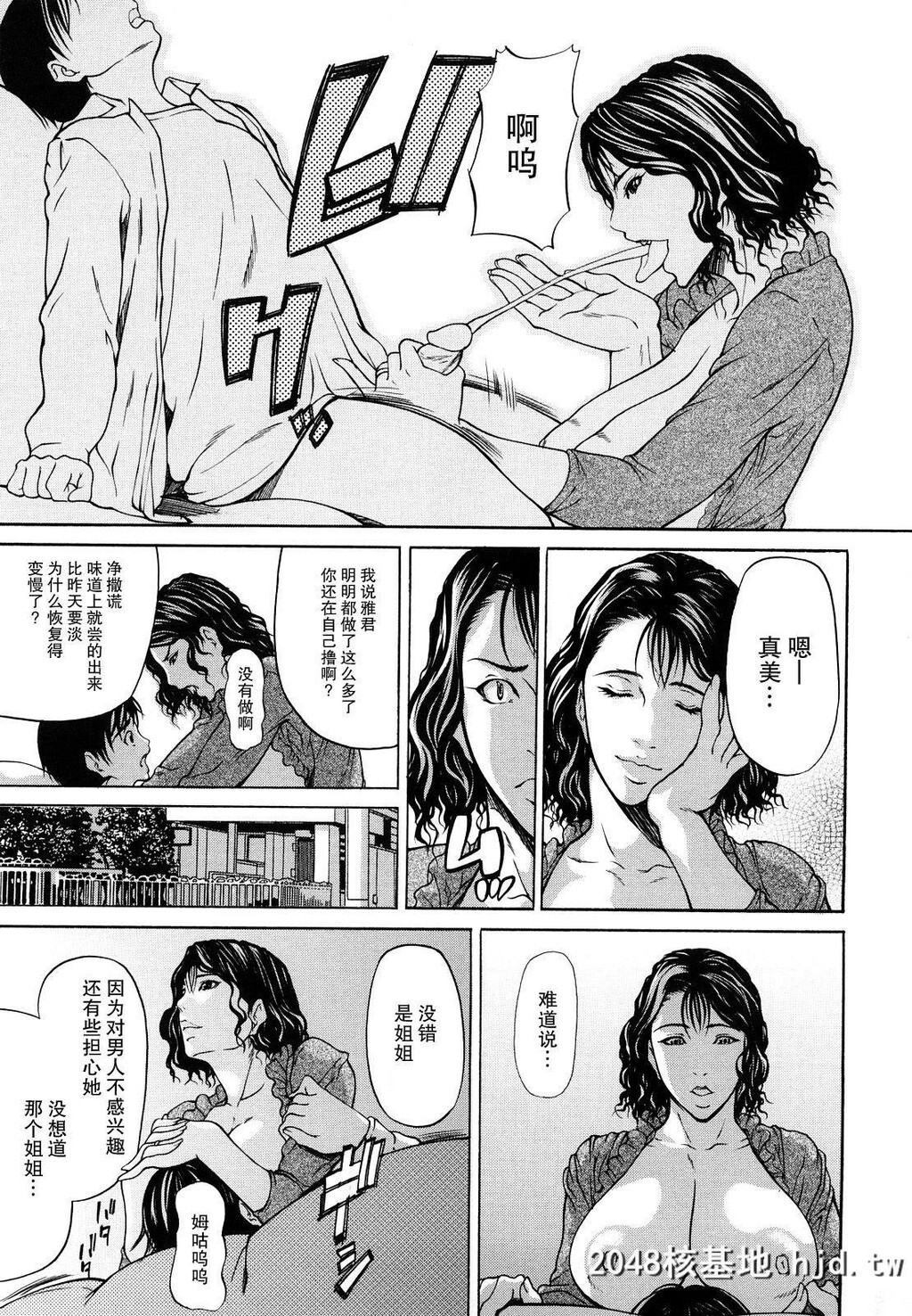 [四岛由纪夫]三魅一体[中国翻訳][无修正][进行中]第0页 作者:Publisher 帖子ID:97973 TAG:动漫图片,卡通漫畫,2048核基地