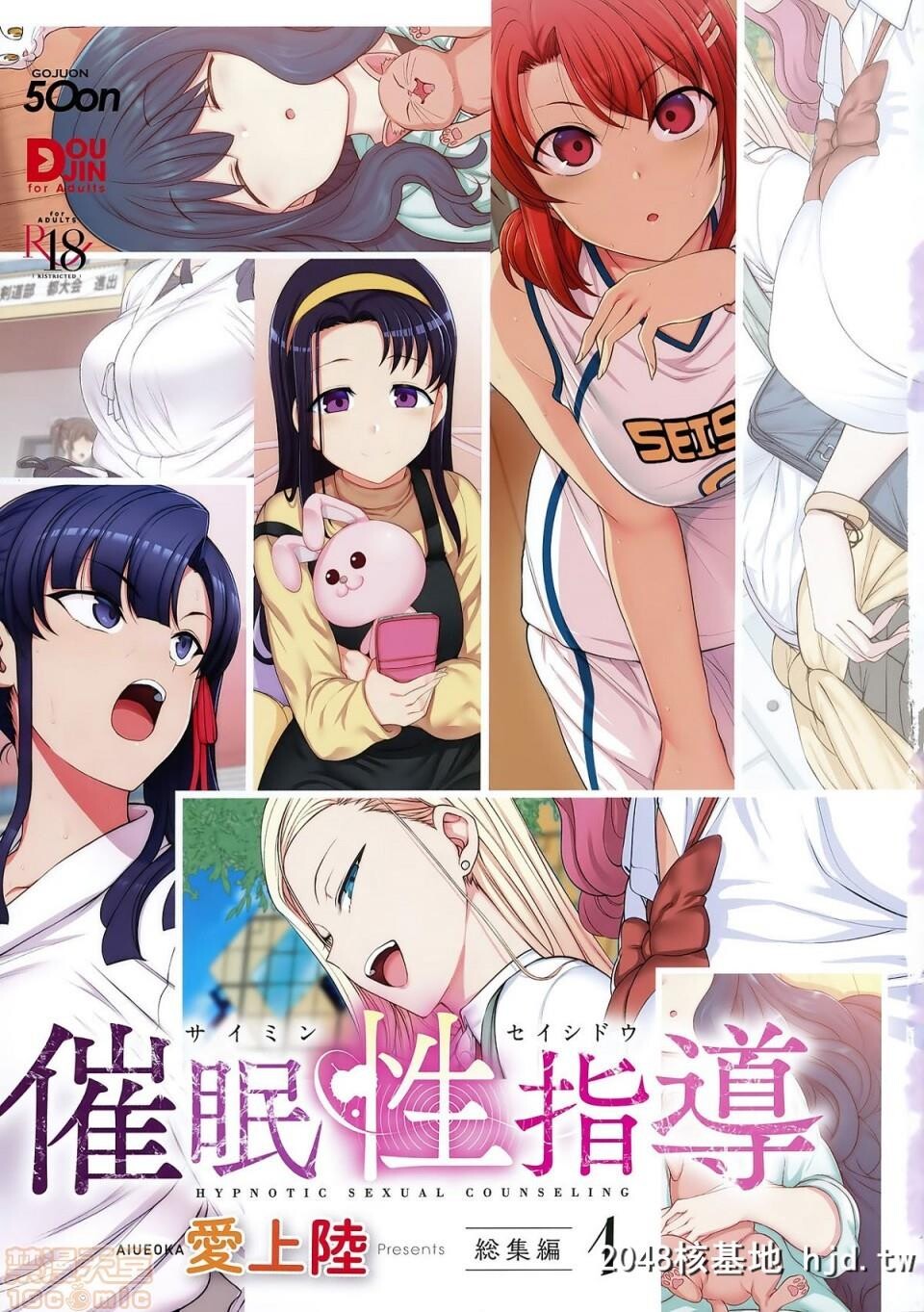 [50on![爱上陆]]催眠性指导総集编第1页 作者:Publisher 帖子ID:98485 TAG:动漫图片,卡通漫畫,2048核基地