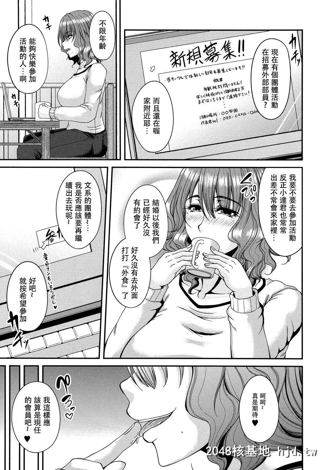 [杜若かなえ]艶宴彩妻[中国翻訳]第0页 作者:Publisher 帖子ID:96960 TAG:动漫图片,卡通漫畫,2048核基地