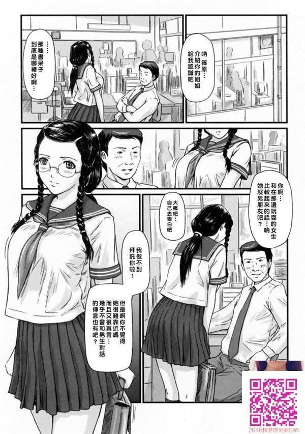 如月群真巨乳眼镜娘[22P]第1页 作者:Publisher 帖子ID:96109 TAG:动漫图片,卡通漫畫,2048核基地