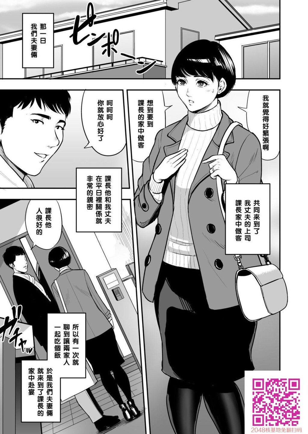 [多摩豪]妻が隣で寝取られて...。[44P]第0页 作者:Publisher 帖子ID:95938 TAG:动漫图片,卡通漫畫,2048核基地