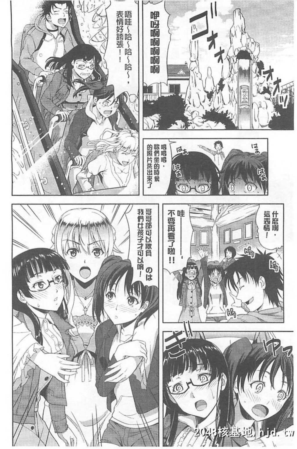 [たかのゆき]チチオトメ[中国翻訳]第0页 作者:Publisher 帖子ID:95605 TAG:动漫图片,卡通漫畫,2048核基地