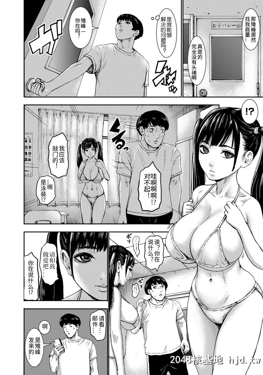 H漫实用中文整本-跳乳学园第1页 作者:Publisher 帖子ID:96621 TAG:动漫图片,卡通漫畫,2048核基地