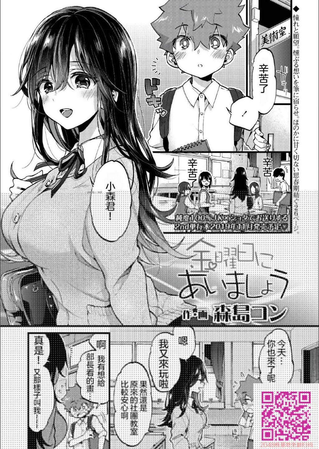 [森岛コン]金曜日にあいましょう[27P]第1页 作者:Publisher 帖子ID:93390 TAG:动漫图片,卡通漫畫,2048核基地