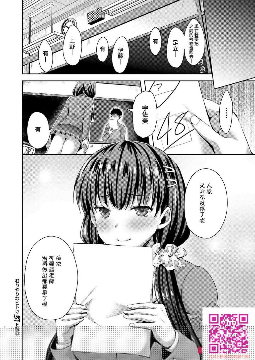 [あやかわりく]むりやりなヒト[26P]第0页 作者:Publisher 帖子ID:93896 TAG:动漫图片,卡通漫畫,2048核基地