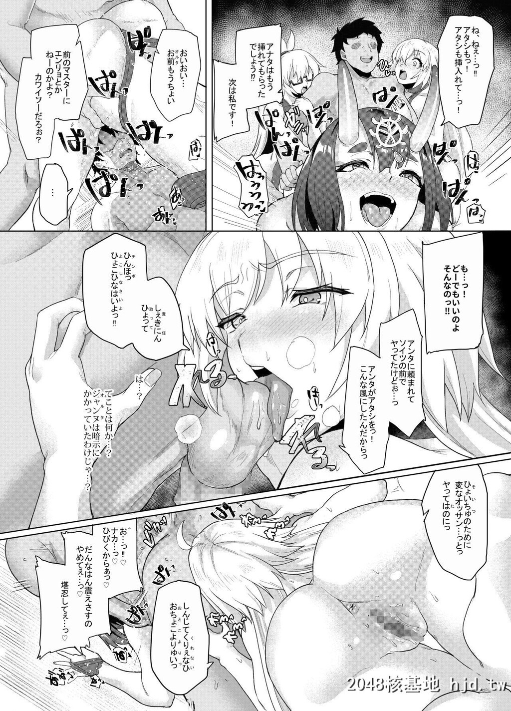 [あお色一号]オレとの时より嬉しそうにするなよぉ…[Fate/GrandOrder]第0页 作者:Publisher 帖子ID:94585 TAG:动漫图片,卡通漫畫,2048核基地