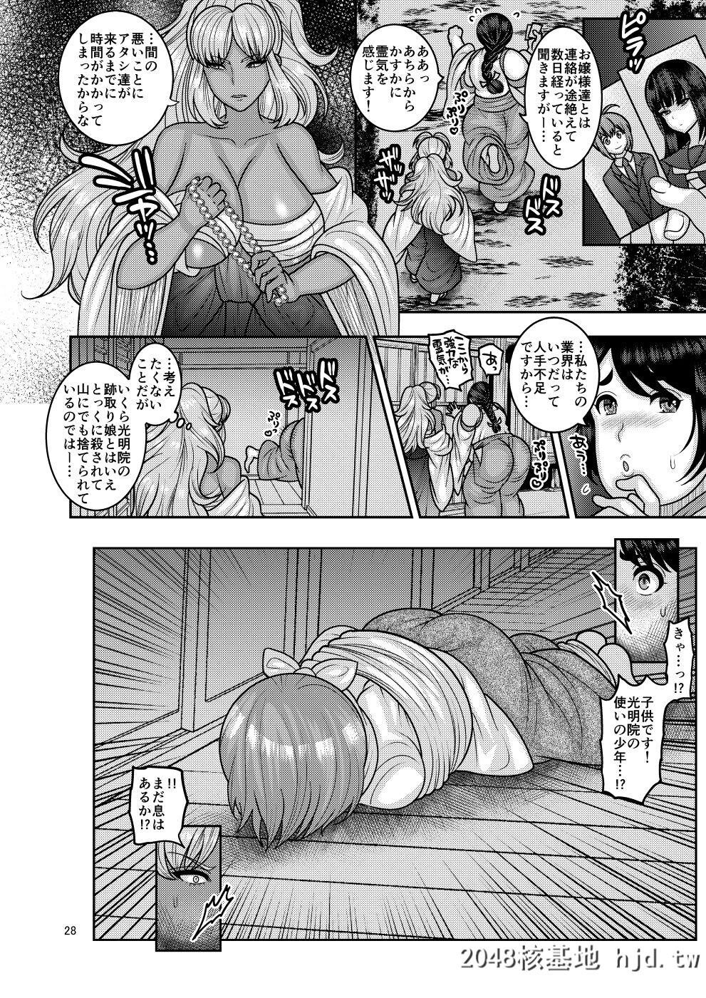 [ぼたもちの宴[ナユザキナツミ]]堕散る华椿编弐第1页 作者:Publisher 帖子ID:95265 TAG:动漫图片,卡通漫畫,2048核基地