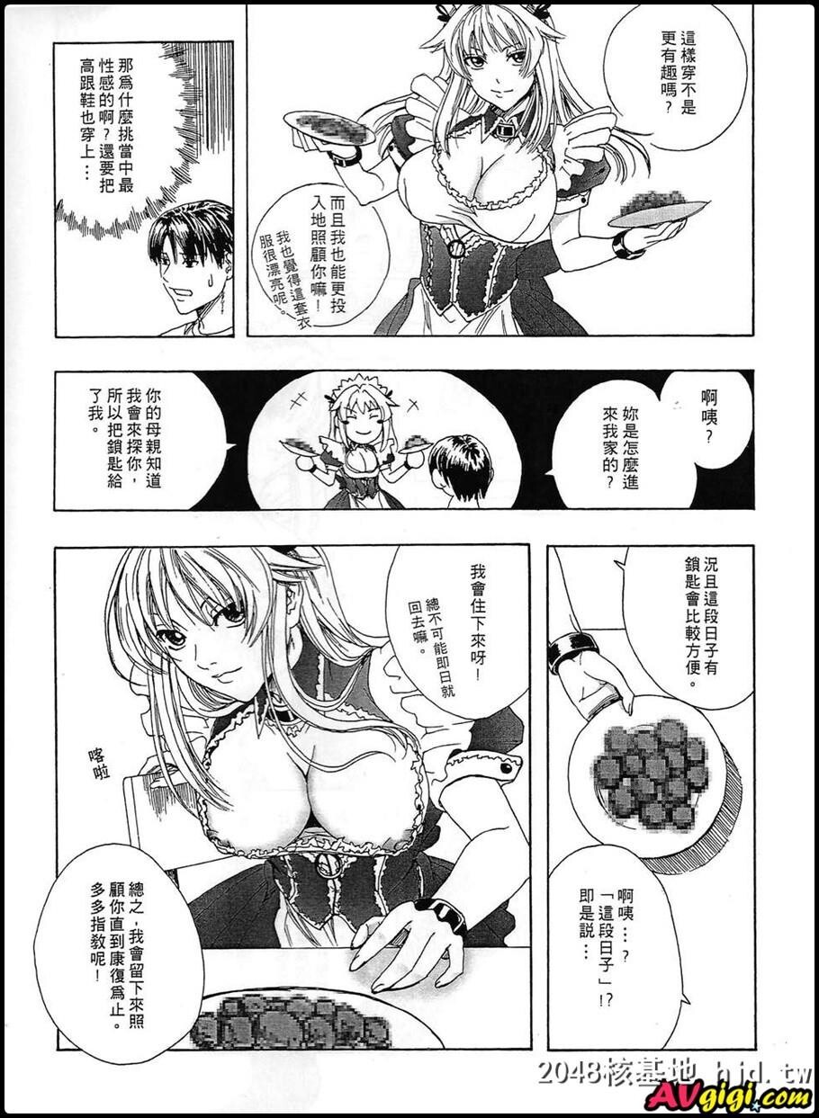 [同人漫画][MAIDOLL][飞燕][MightyMaid!]第1页 作者:Publisher 帖子ID:93560 TAG:动漫图片,卡通漫畫,2048核基地