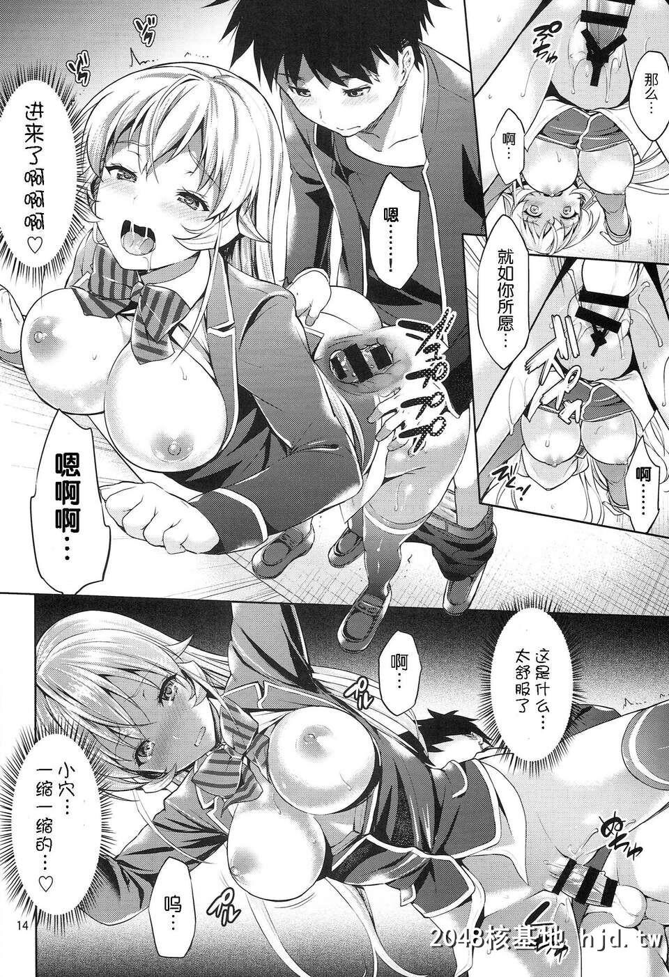 [脸肿汉化组][C86][アカペンギン[アサヒナヒカゲ]]はいてないの？えりな样っ！[食...第1页 作者:Publisher 帖子ID:93382 TAG:动漫图片,卡通漫畫,2048核基地