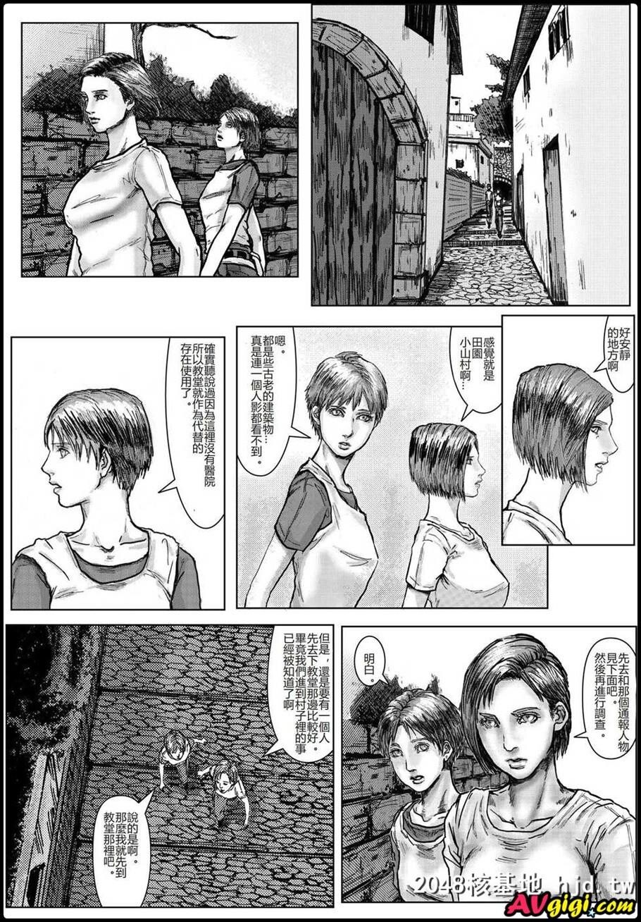 [同人漫画][BODYHAZARDVol.2]第1页 作者:Publisher 帖子ID:94065 TAG:动漫图片,卡通漫畫,2048核基地