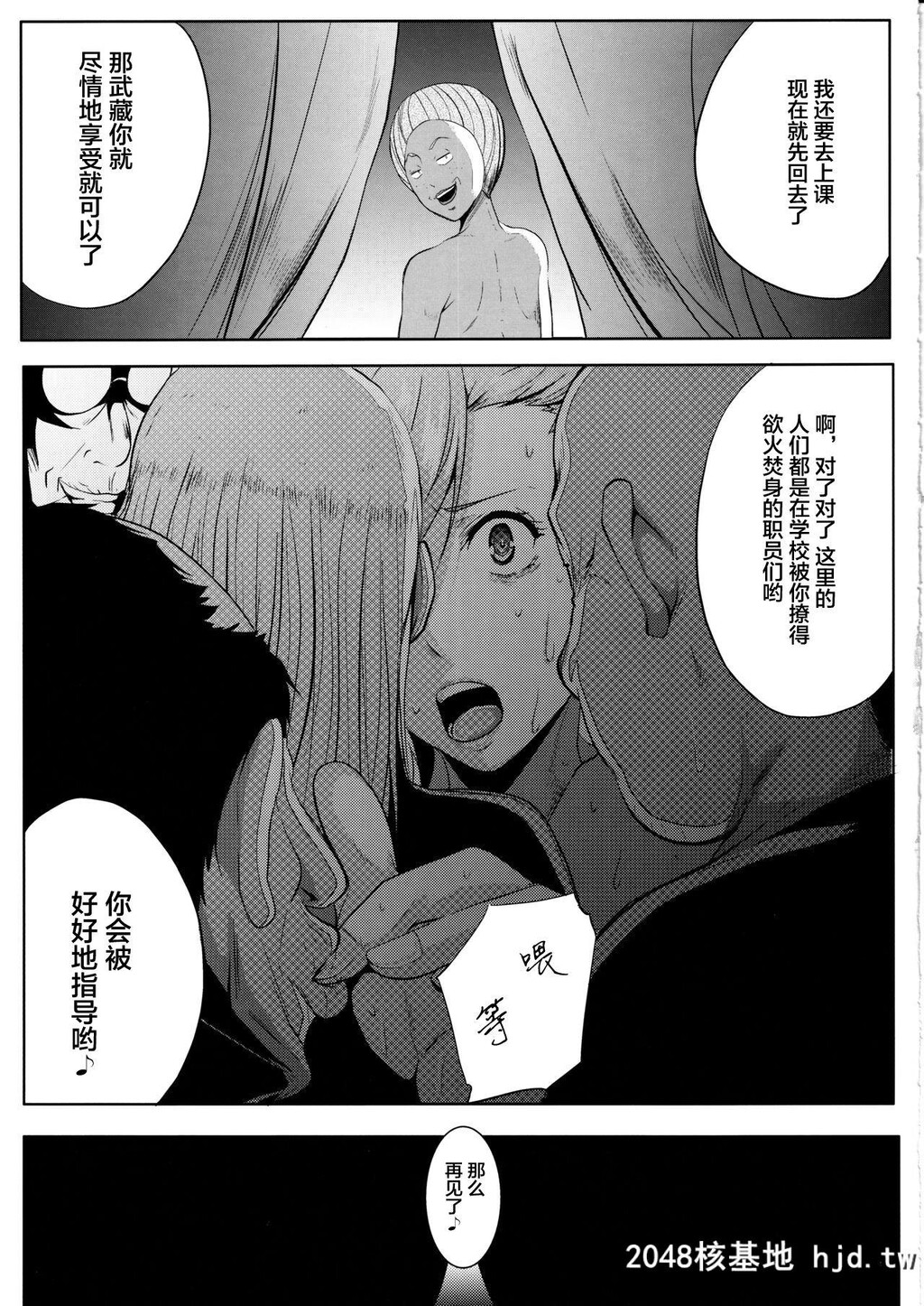 [快乱版[远峰犬玉]]サーバントはマスターを选べない[Fate/GrandOrder]第0页 作者:Publisher 帖子ID:95094 TAG:动漫图片,卡通漫畫,2048核基地