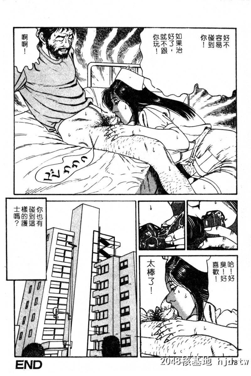 [羽中ルイ]巨乳ビーナス[中国翻訳]第1页 作者:Publisher 帖子ID:94591 TAG:动漫图片,卡通漫畫,2048核基地