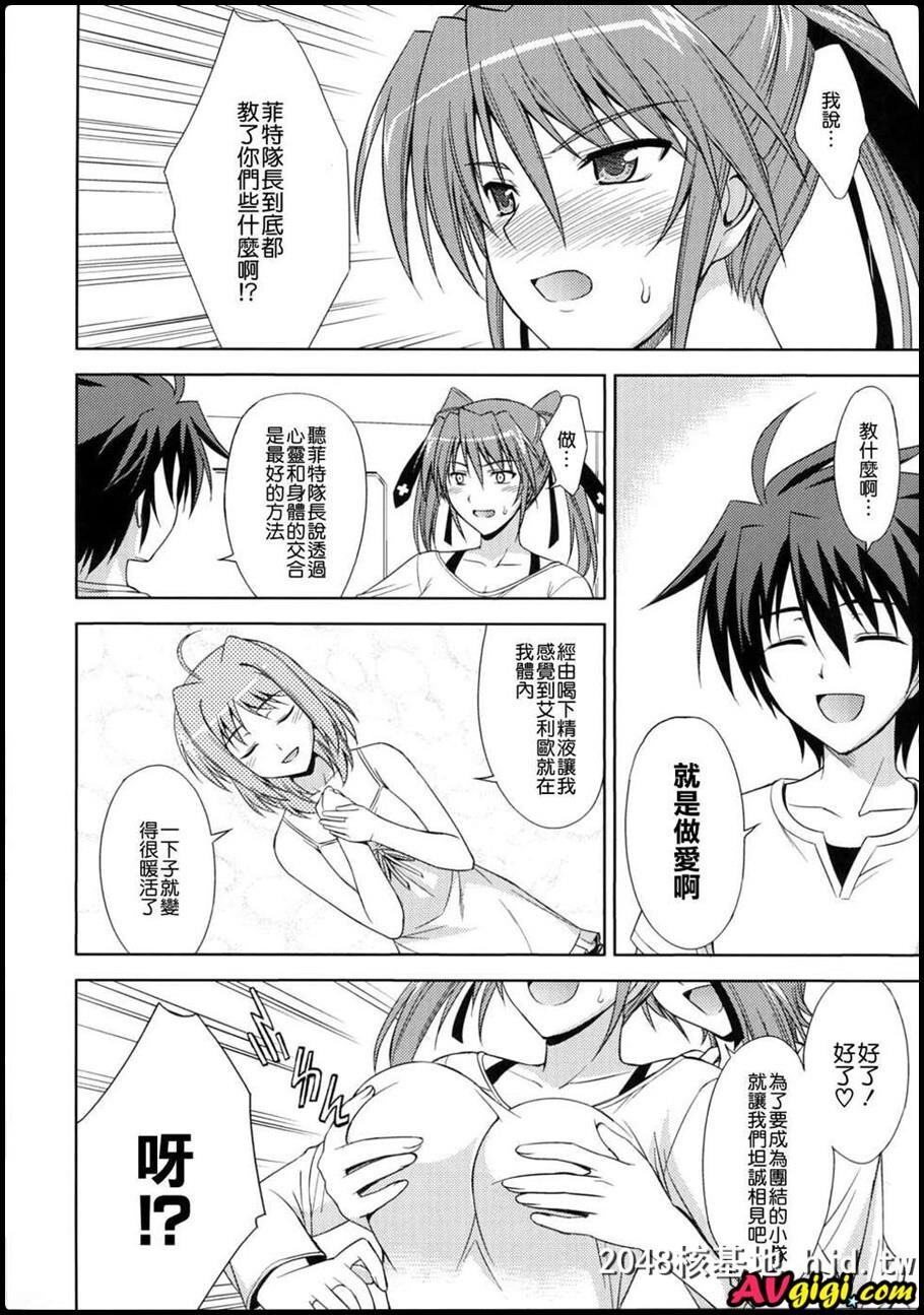 [同人漫画][Type-G][イシガキタカシ][CROSS4]第0页 作者:Publisher 帖子ID:94921 TAG:动漫图片,卡通漫畫,2048核基地