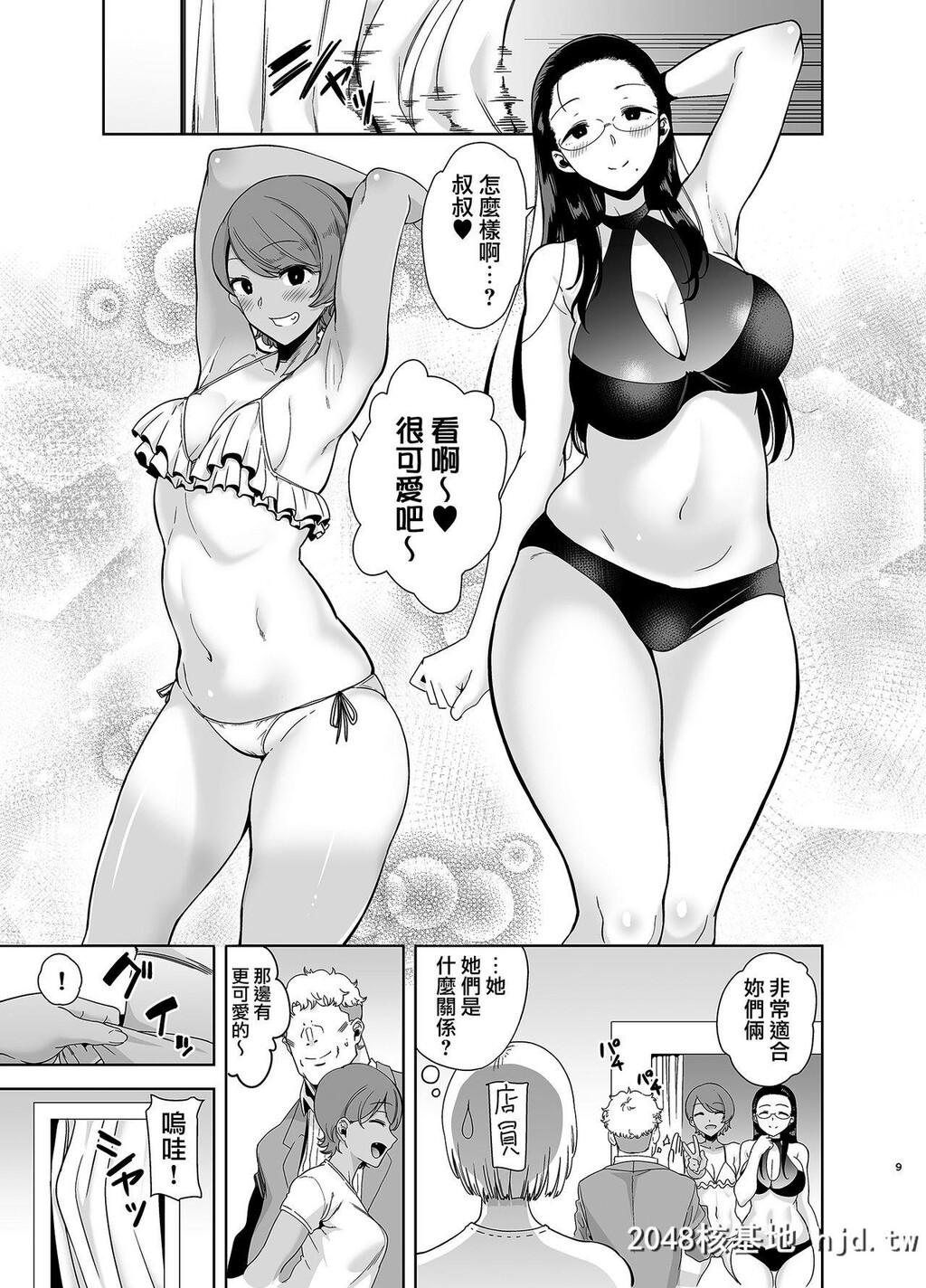 [DOLLPLAY[黒巣ガタリ]]圣华女学院高等部公认竿おじさん3第1页 作者:Publisher 帖子ID:94069 TAG:动漫图片,卡通漫畫,2048核基地