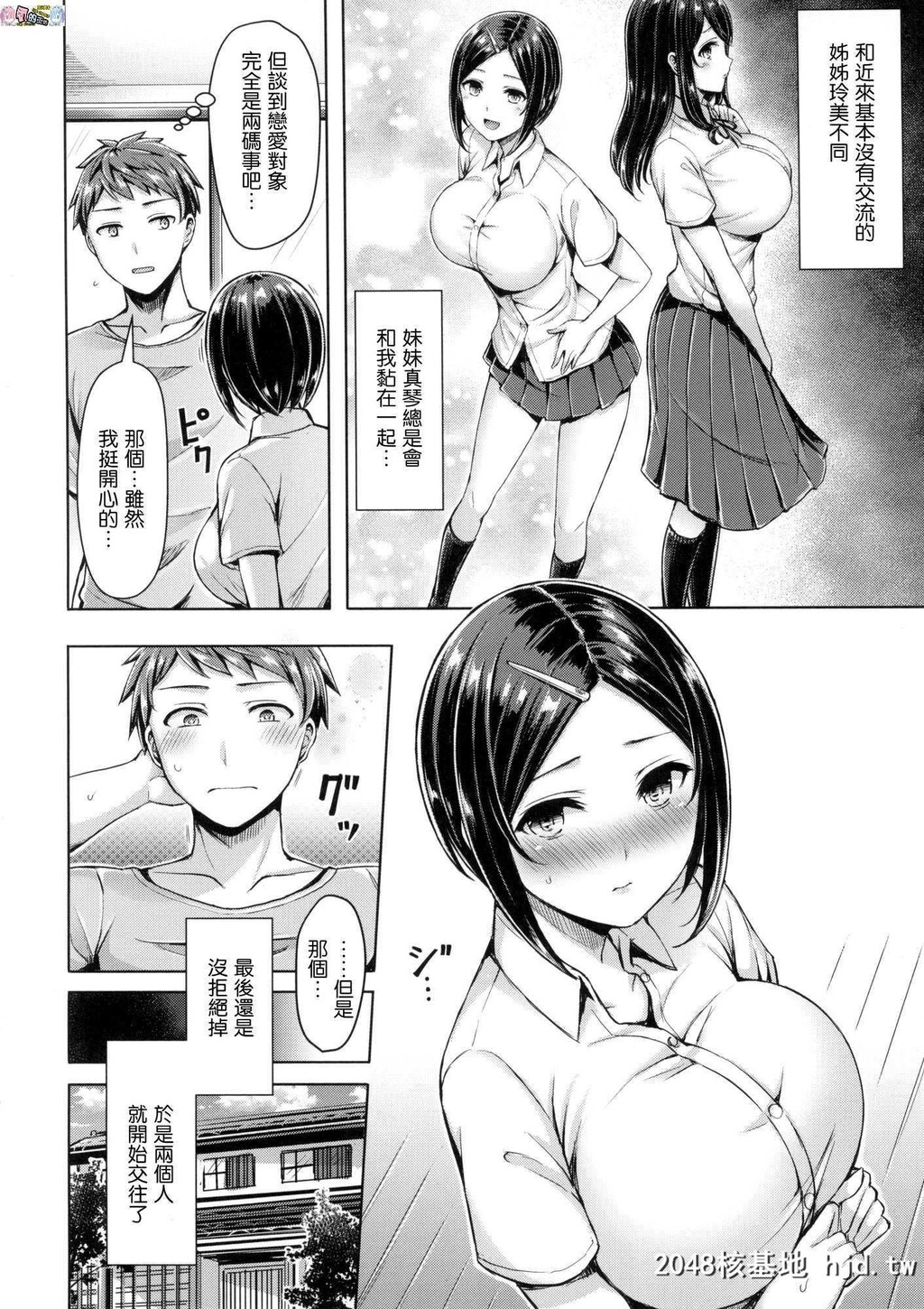 [オクモト悠太]ちちまみれ第0页 作者:Publisher 帖子ID:93389 TAG:动漫图片,卡通漫畫,2048核基地