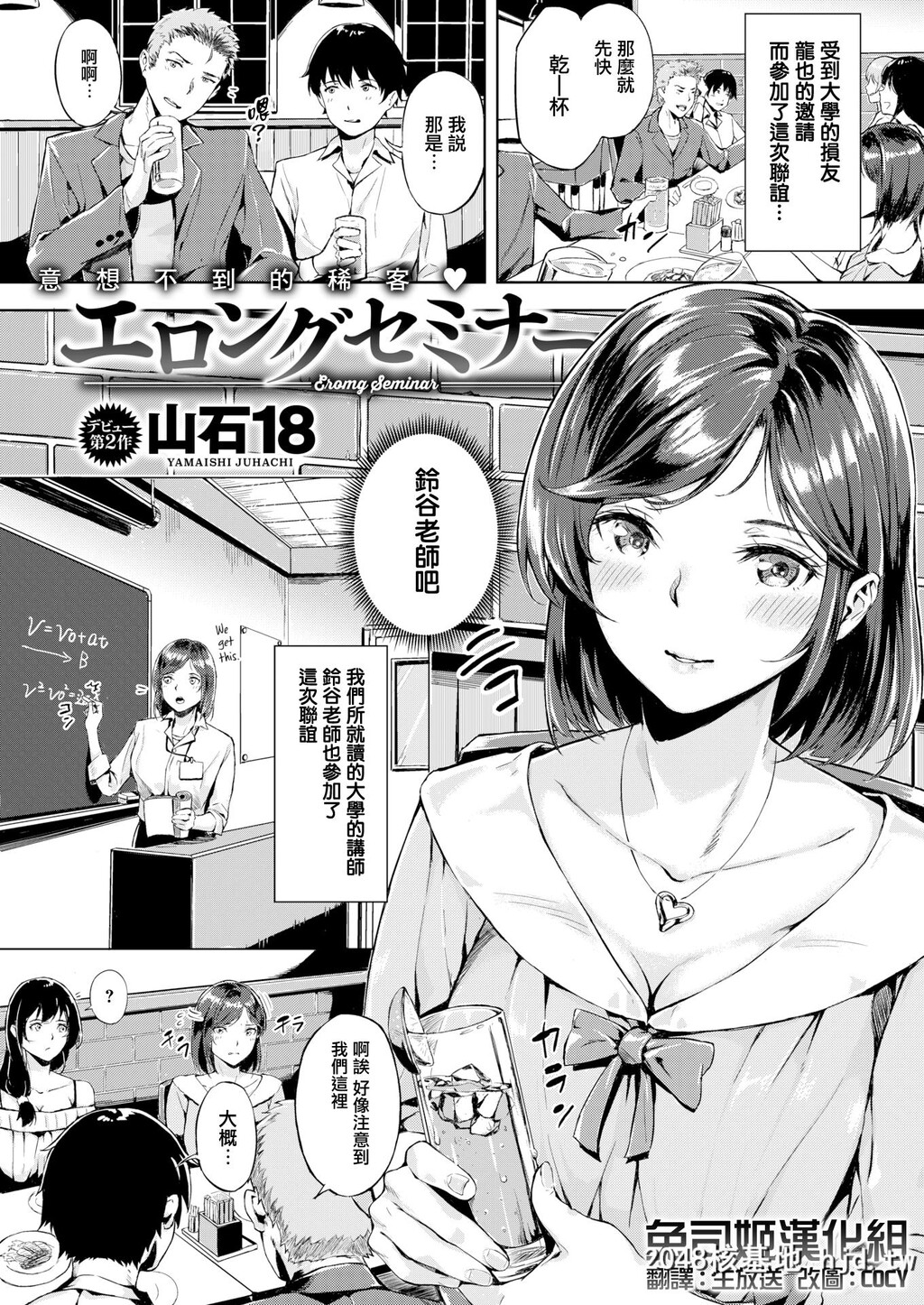 [兔司姬汉化组][山石18]エロングセミナー[COMIC快楽天ビースト2019年7月号][无修正][21P]第1页 作者:Publisher 帖子ID:93386 TAG:动漫图片,卡通漫畫,2048核基地