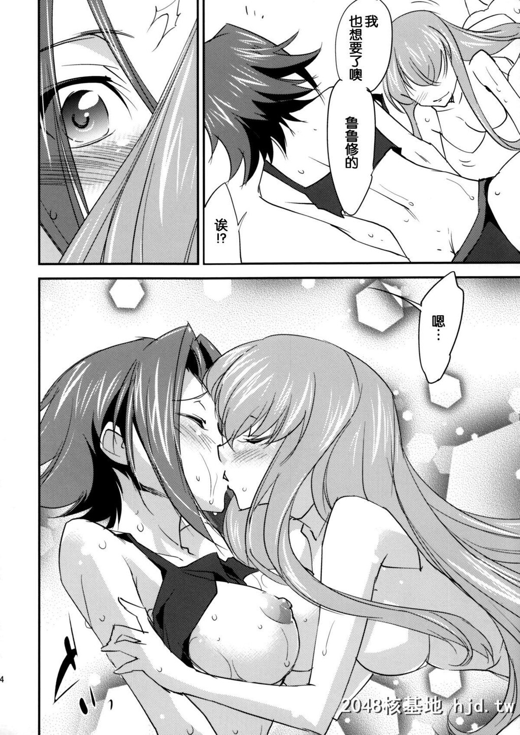 [Homura'sRComics[结城焔]]BRIDALKALLEN[コードギアス][中国翻訳]第1页 作者:Publisher 帖子ID:94240 TAG:动漫图片,卡通漫畫,2048核基地