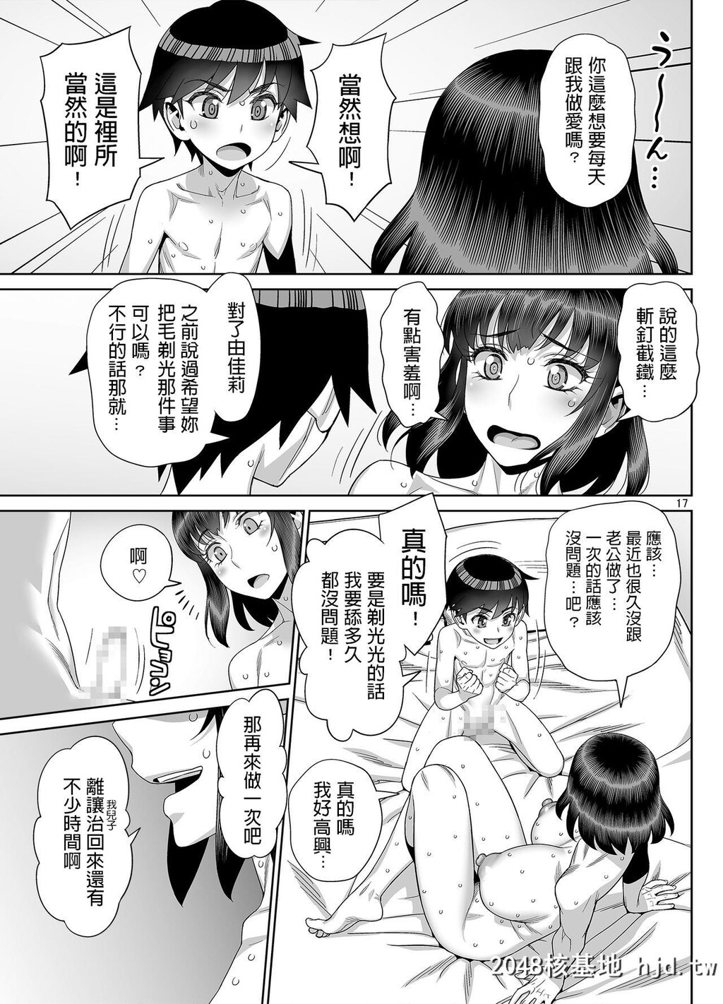 [ゲルピン[水无月十三]]秘密の放课后セックス日记?第1页 作者:Publisher 帖子ID:92877 TAG:动漫图片,卡通漫畫,2048核基地