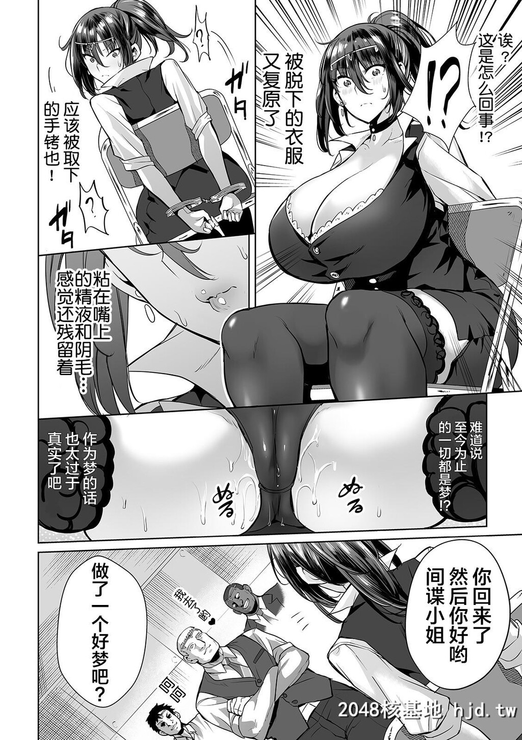 [えれ2エアロ]女スパイは肉便器の梦を见るか第1页 作者:Publisher 帖子ID:94406 TAG:动漫图片,卡通漫畫,2048核基地