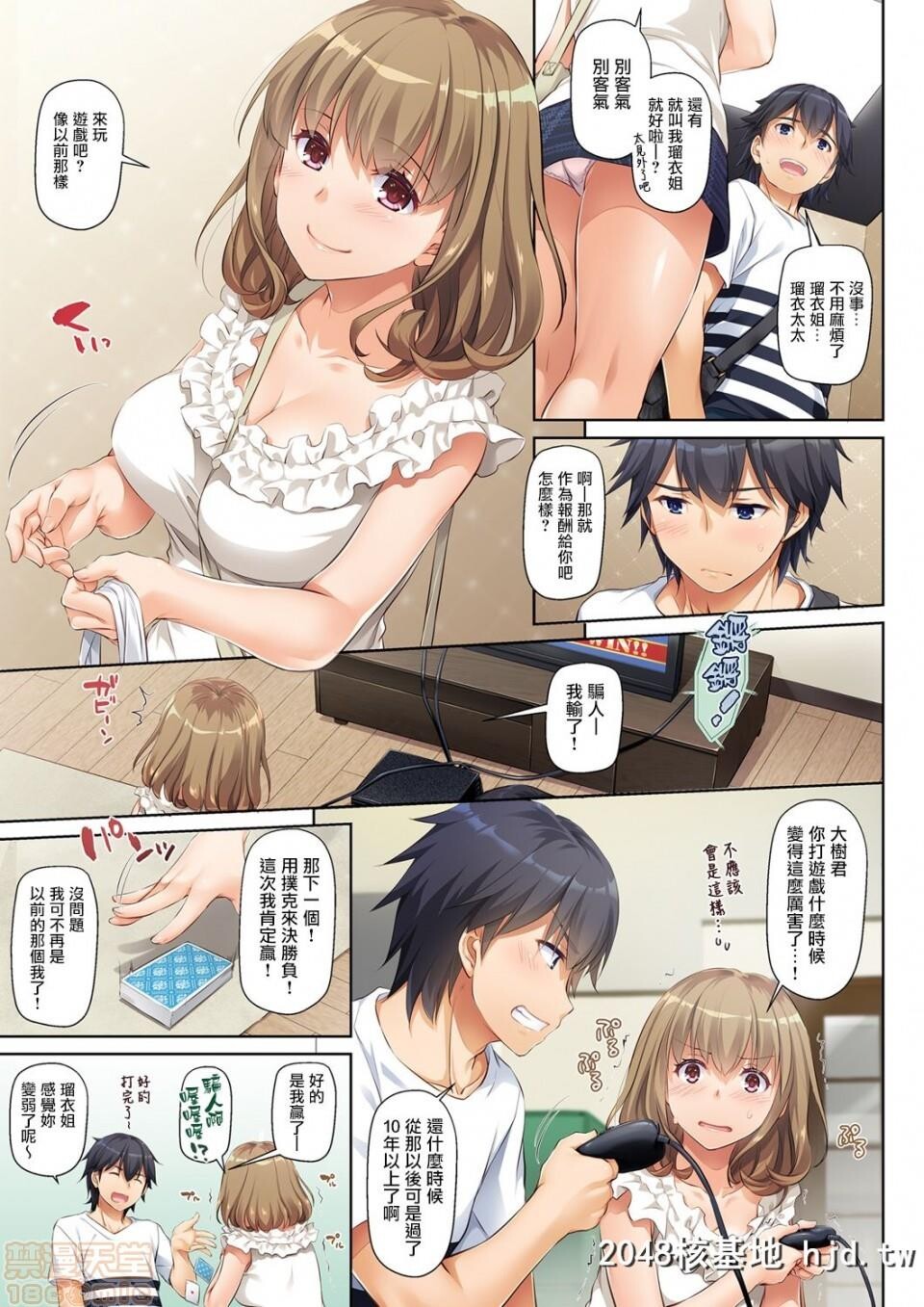 [DigitalLover[なかじまゆか]]人妻幼驯染とひと夏のできごとDLO-07第1页 作者:Publisher 帖子ID:95261 TAG:动漫图片,卡通漫畫,2048核基地