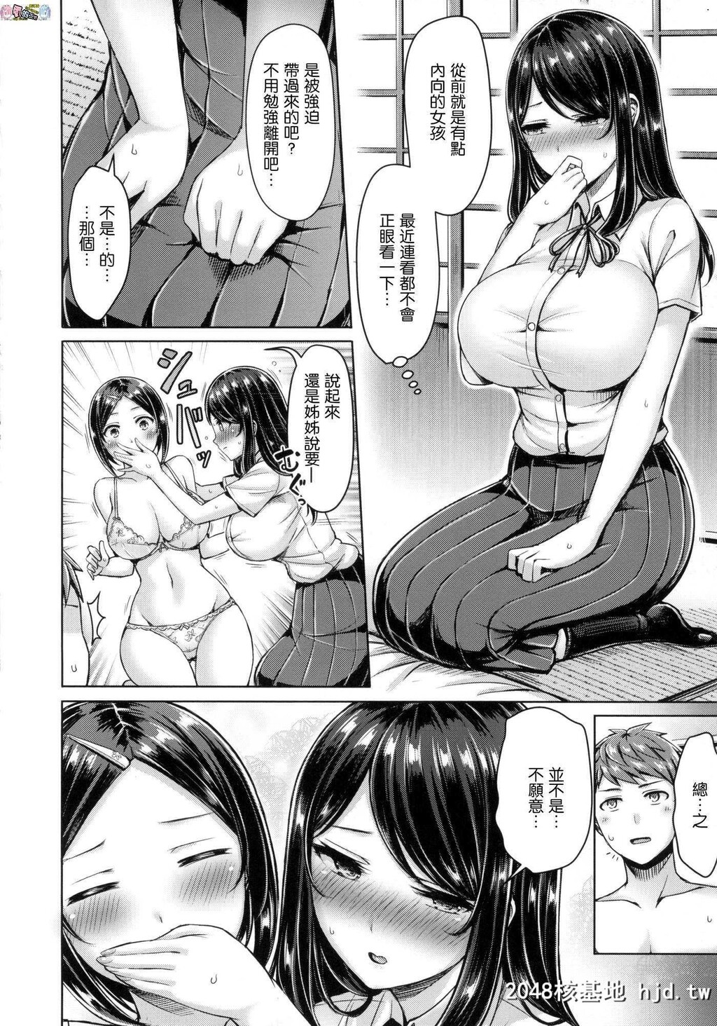 [オクモト悠太]ちちまみれ第0页 作者:Publisher 帖子ID:93389 TAG:动漫图片,卡通漫畫,2048核基地