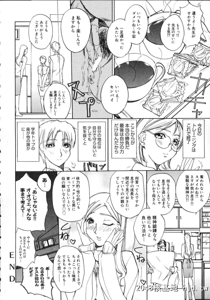 [御堂つかさ]夏のしずく第1页 作者:Publisher 帖子ID:91172 TAG:动漫图片,卡通漫畫,2048核基地